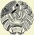 Герб Белорусской ССР с надписью «Пролетарии всех стран, соединяйтесь!» на белорусском, идиш, русском и польском языках.