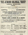 Объявление о начале подписки на акции Еврейского колониального банка. Лондон, 1899 г. Центральный сионистский архив. Иерусалим.