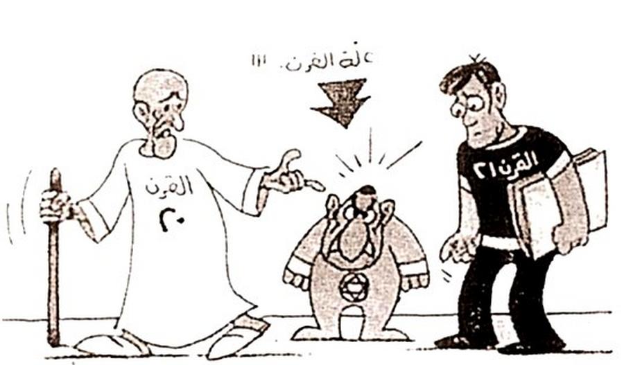 Антисемитская карикатура из официальной газеты «Ал-хаят ал-джадида» (28.12.1999), выходящей в Палестинской автономии. Фигура старика изображает прошлый век, молодого – наступающий. Над изображением еврея написано: «Болезнь века».