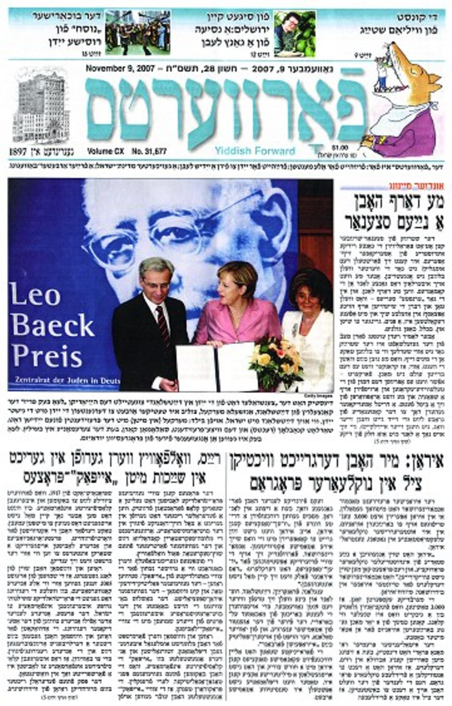 Первая страница газеты «Форвертс» на идиш — выпуск 9 ноября 2007 г. Нью-Йорк.