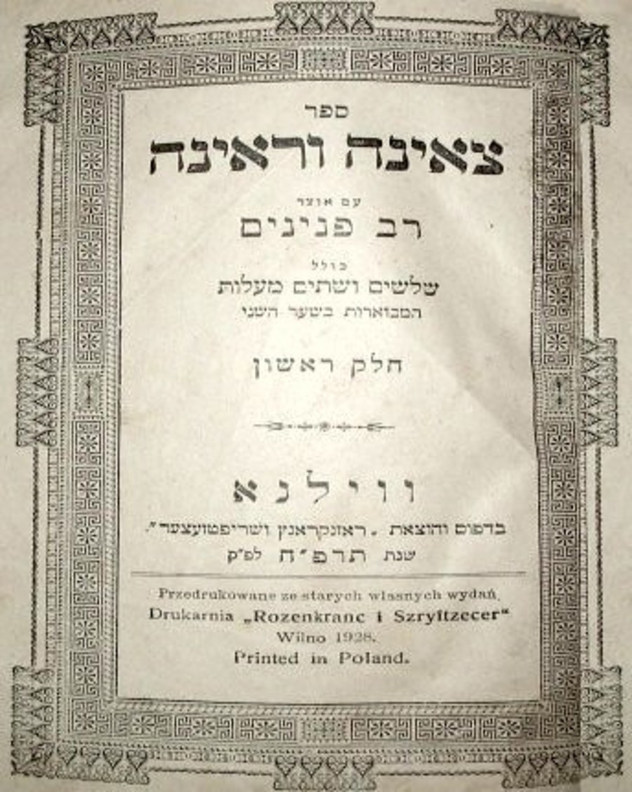 Титульный лист «Цеена у-реена». Вильно, 1928.