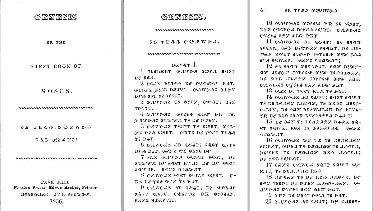 Титульный лист и начало книги Бытие в переводе на язык индейцев чероки. Издательство Park Hill Mission Press, Парк-Хилл, Оклахома, США, 1865 г.